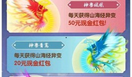 山海经异变最新爆料,神秘异兽现世，揭秘上古秘辛